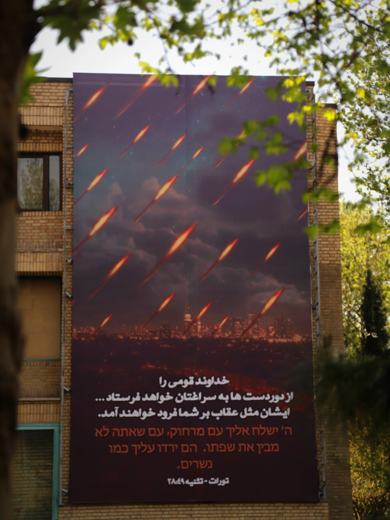 رونمایی از دیوارنگاره بسیج دانشجویی دانشگاه تربیت دبیر شهید رجایی