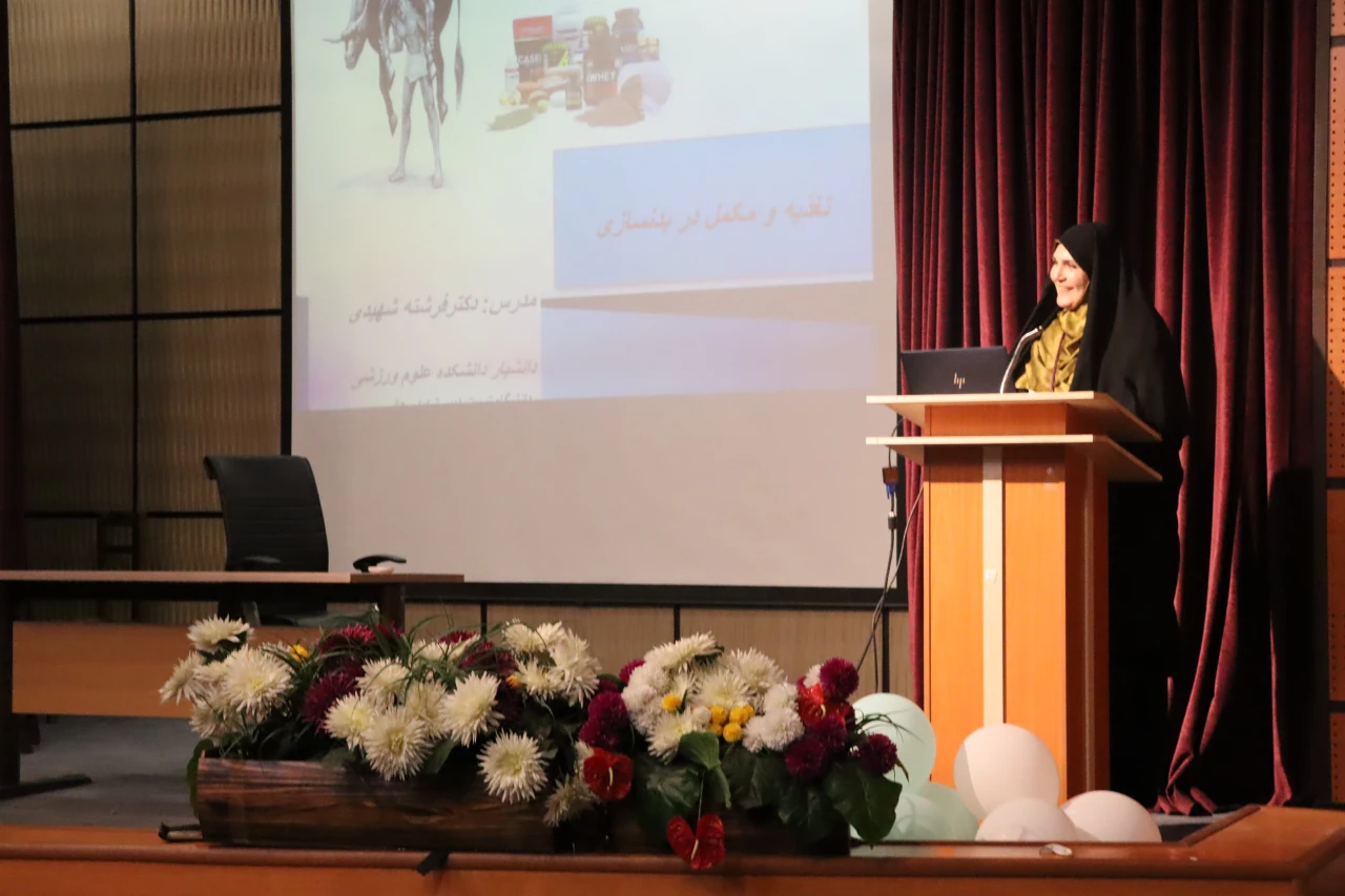 برگزاری کارگاه تغذیه ومکمل دربدنسازی