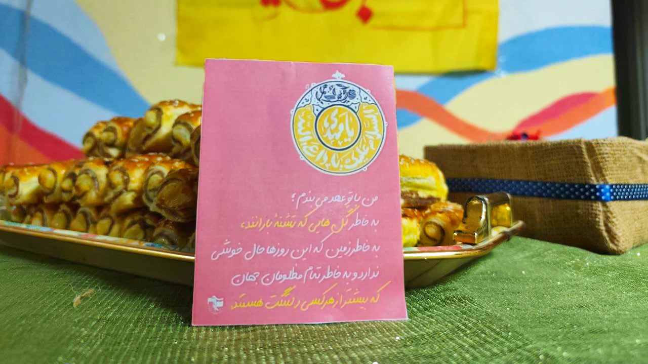 ایستگاه صلواتی به مناسبت آغاز امامت امام زمان (عج)